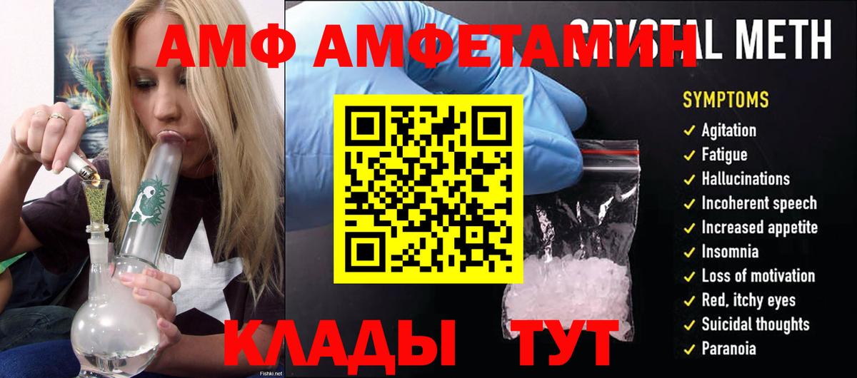 Елец  Амфетамин Розовый  Амфетамин  Вход с VPN 