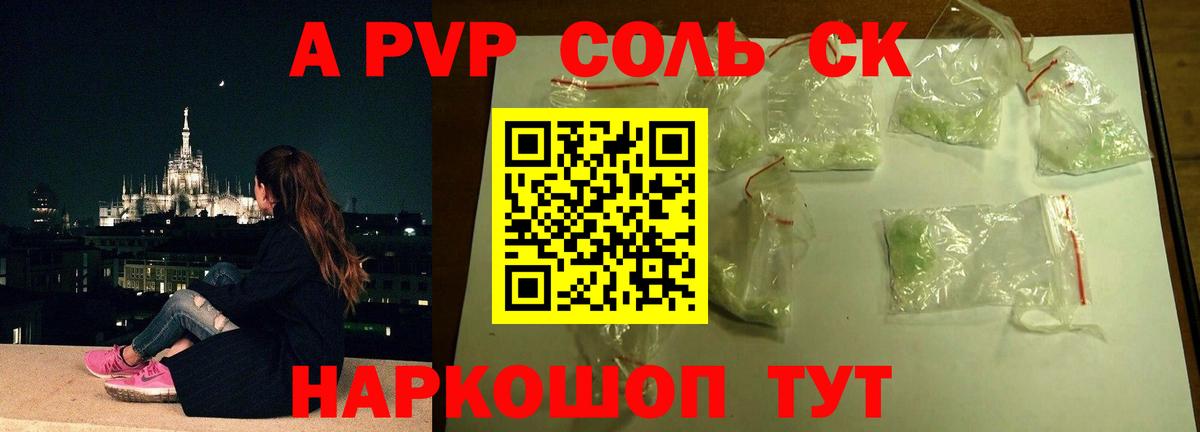 Alfa_PVP  А ПВП мука  Alpha PVP мука  Вход с VPN  Елец 