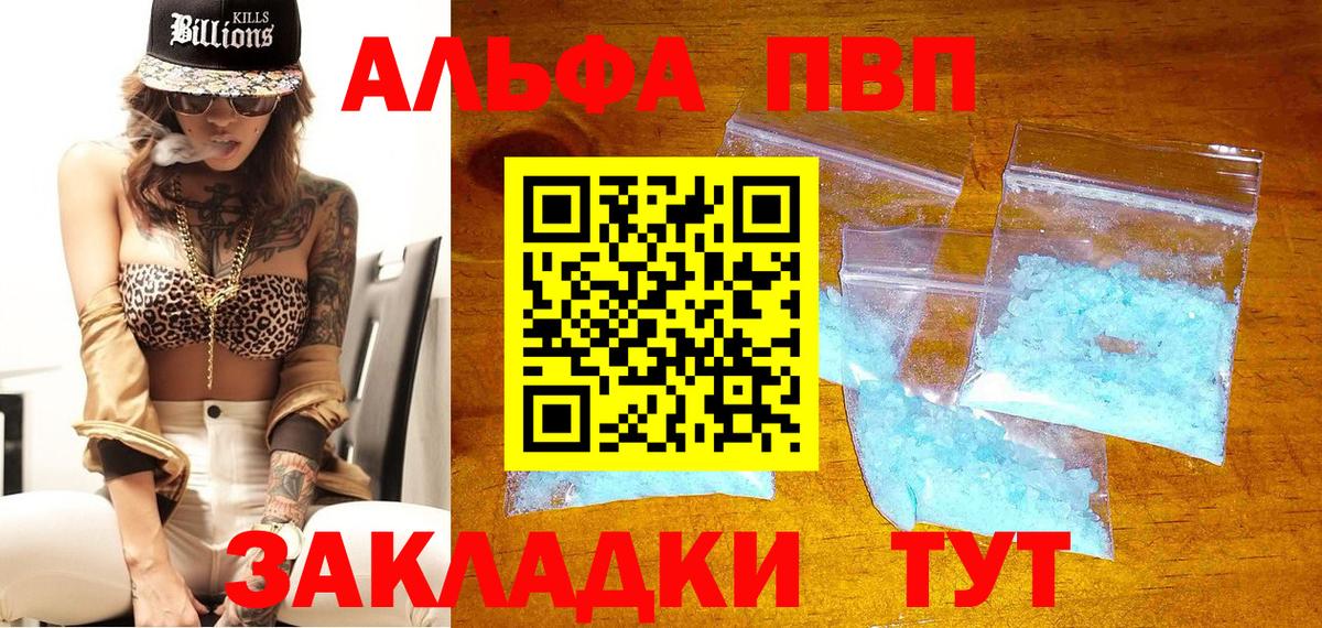 Alpha-PVP мука Елец