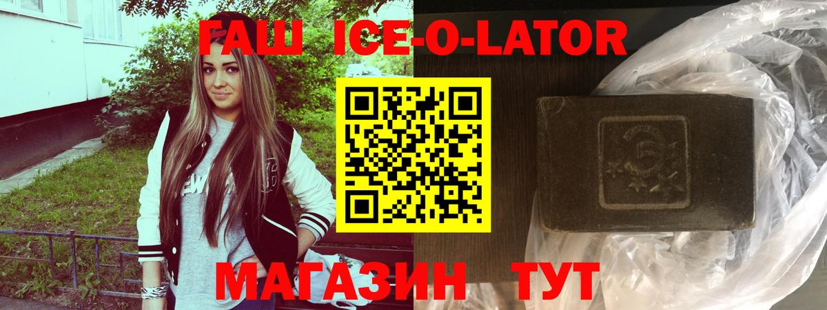 Гашиш  Гашиш гашик  ГАШИШ Premium  Вход с VPN  Елец 
