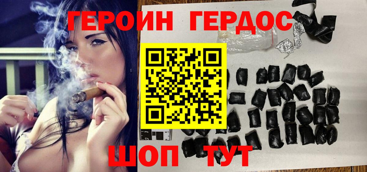 Елец  Героин  Вход с VPN  Героин гречка 