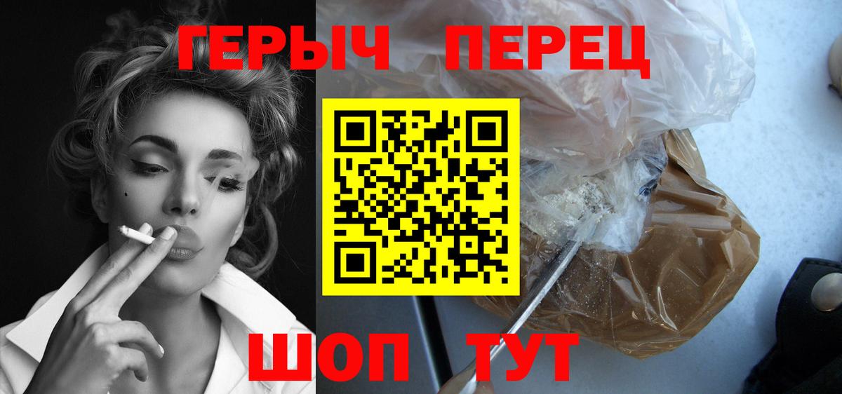 Героин VHQ Елец