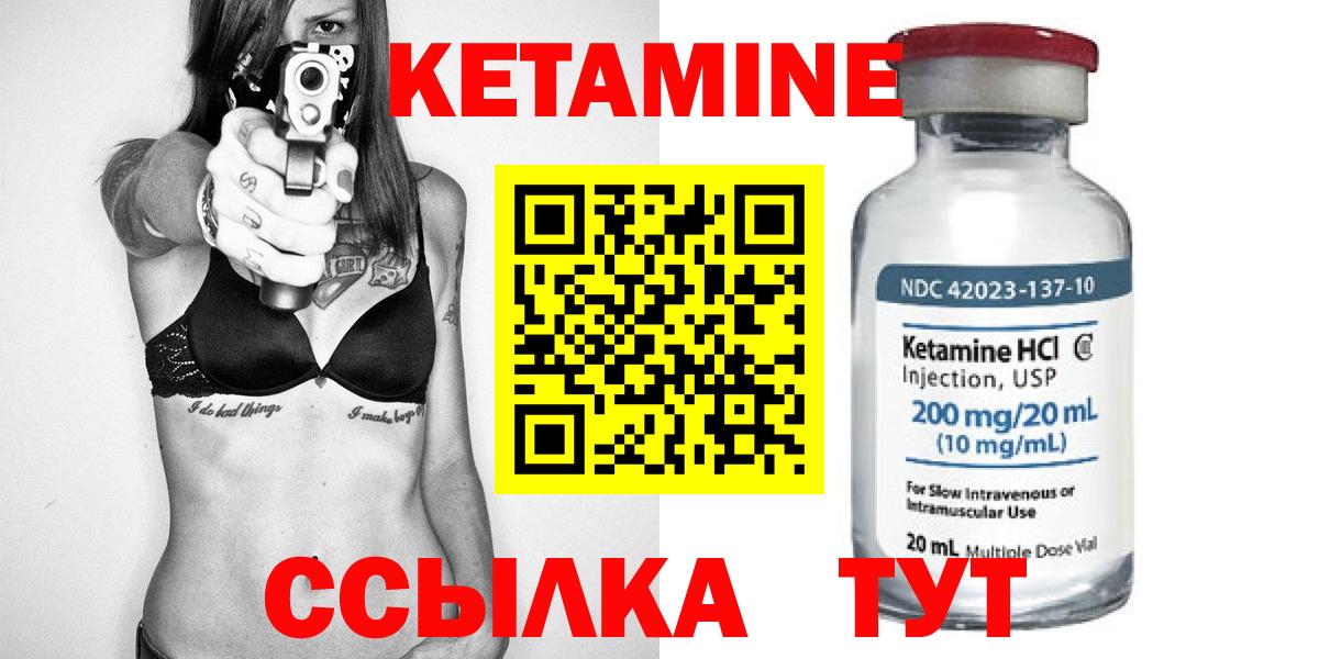 КЕТАМИН VHQ Елец