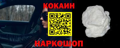 кокаин перу Владикавказ