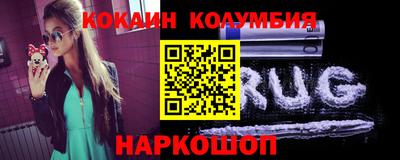 кокаин перу Владикавказ