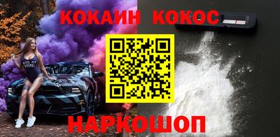 кокаин перу Владикавказ