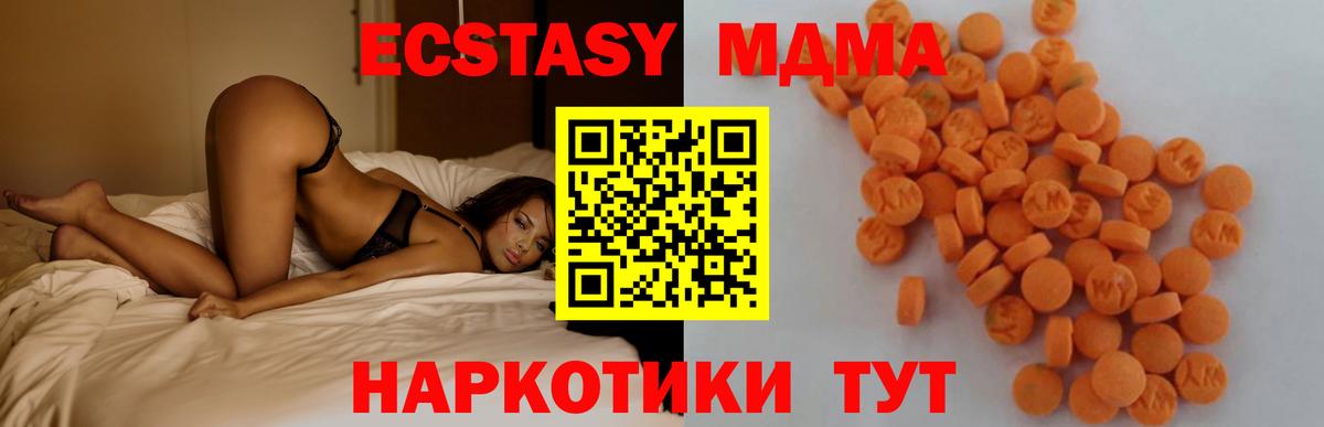 MDMA молли  MDMA  Елец  Вход с VPN  МДМА crystal 