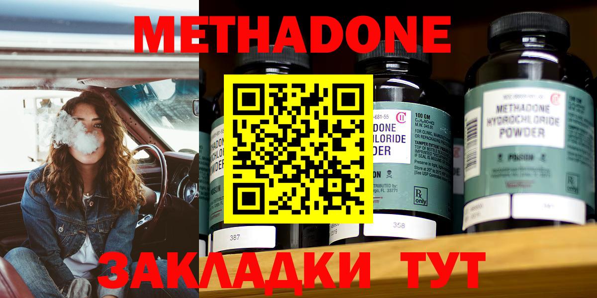 МЕТАДОН VHQ  МЕТАДОН мёд  Вход с VPN  Елец 