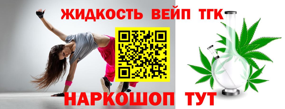 Дистиллят ТГК гашишное масло Елец